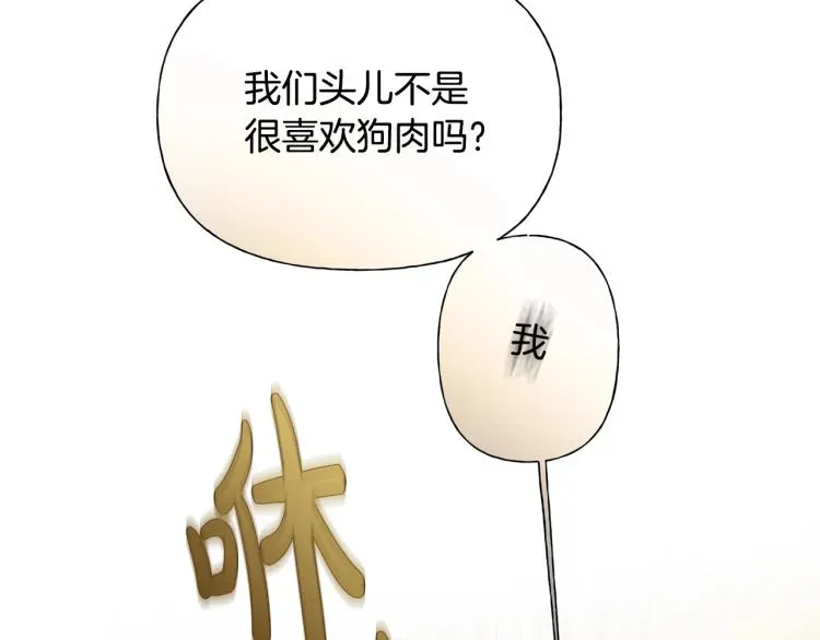 金发精灵师之天才的烦恼 第64话 强悍的武力值 第36页