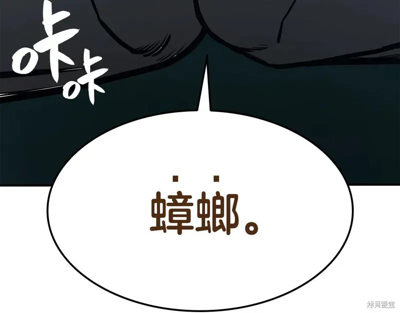 灾难级英雄归来 第3话 第364页