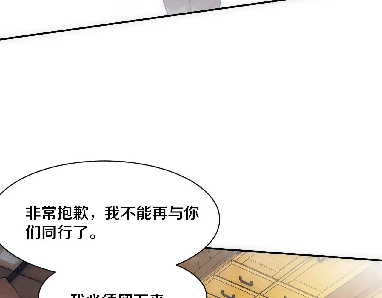 进化狂潮 第157话 心悦黑化？ 第37页