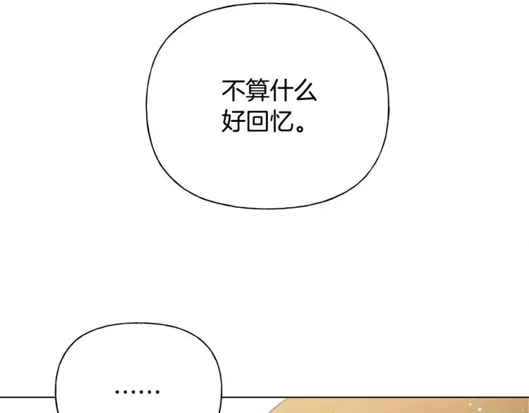 金发精灵师之天才的烦恼 第65话 神秘人 第37页