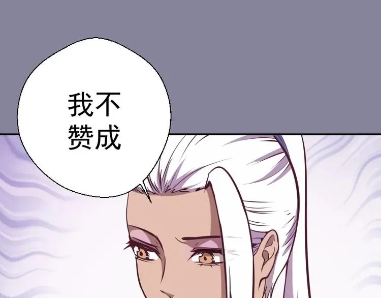 高等灵魂 第43话 双修法师VS双头尸王 第37页