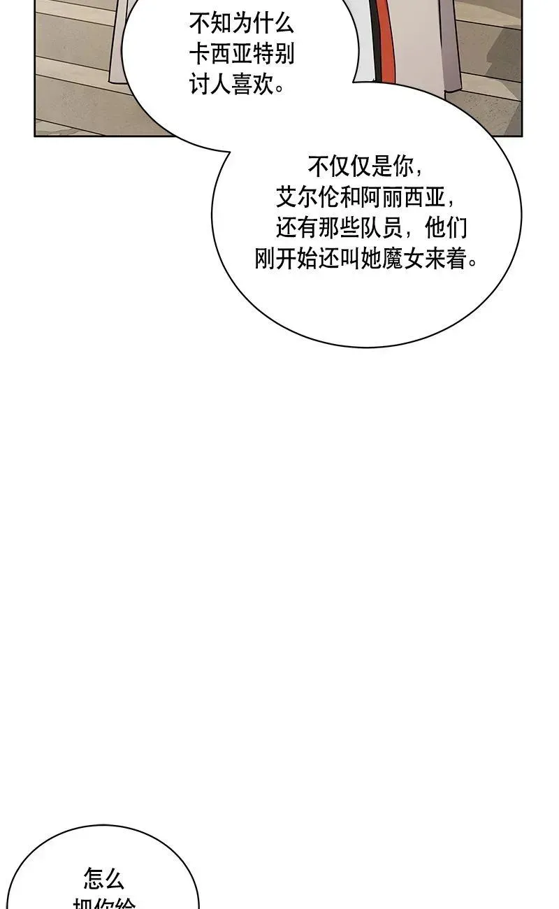 红莲之罪：转生成为女骑士 163 一百六十三话 第37页