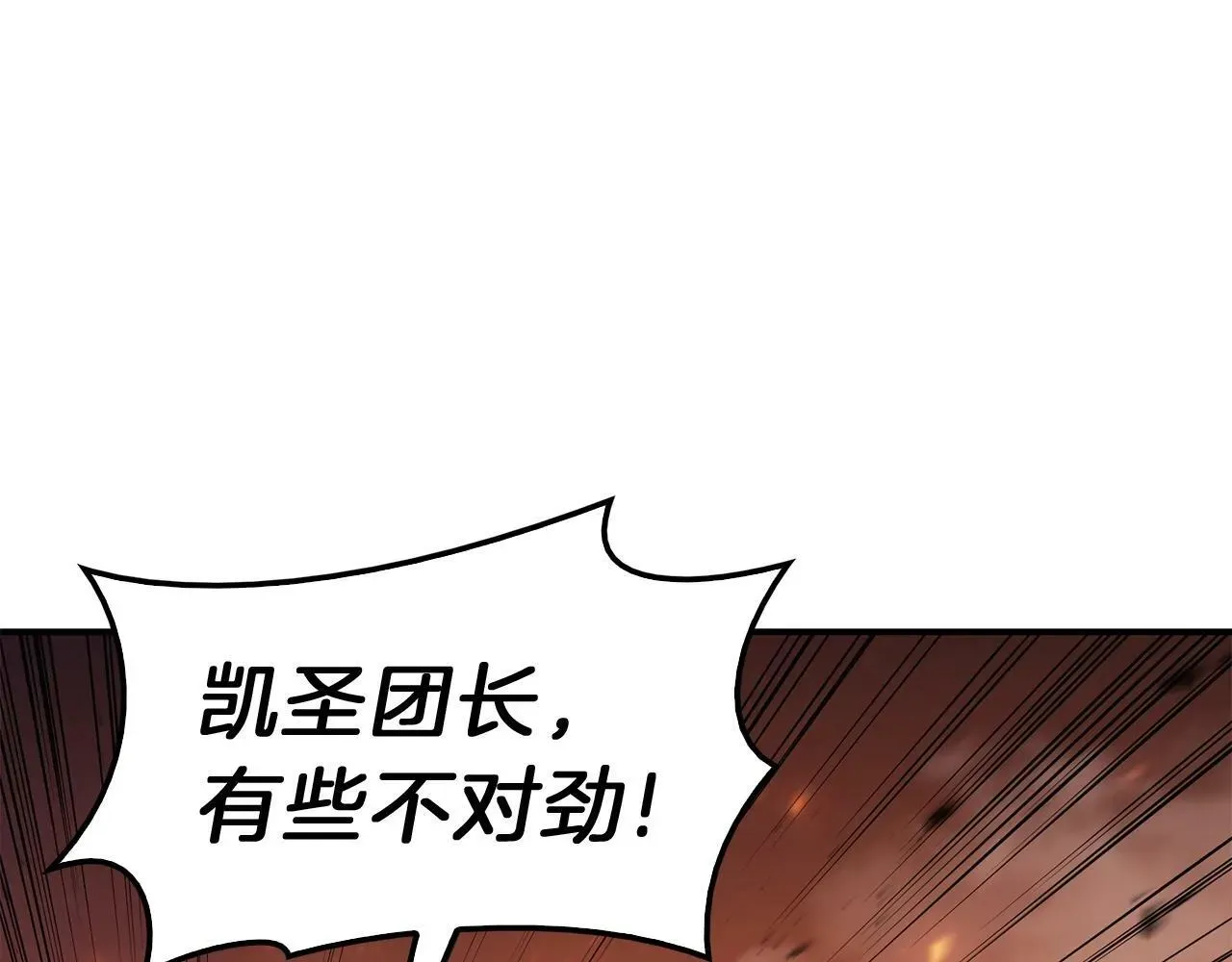 灾难级英雄归来 第33话 侵犯 第37页