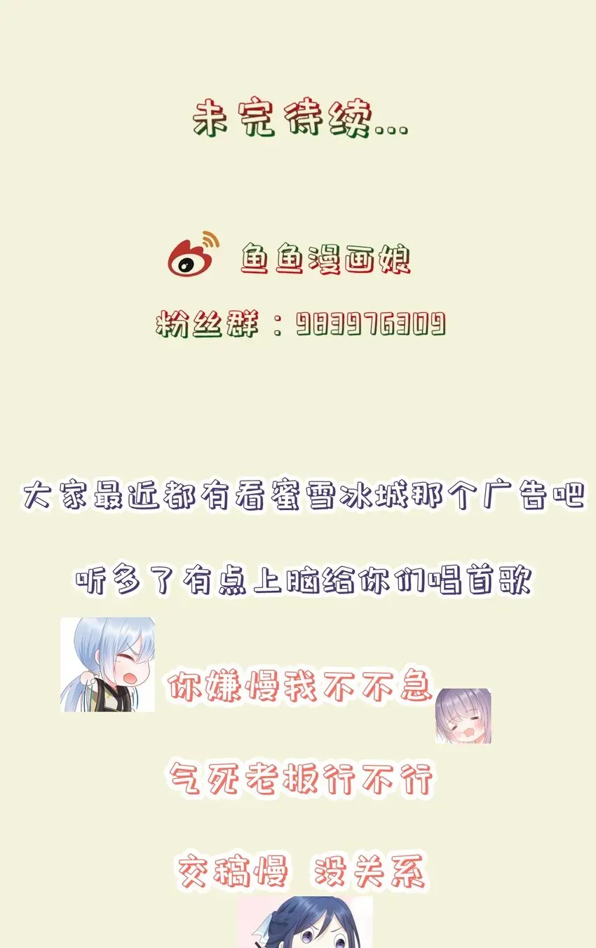 门派只有我一个渣渣 第70话 真成渣渣了！？ 第37页