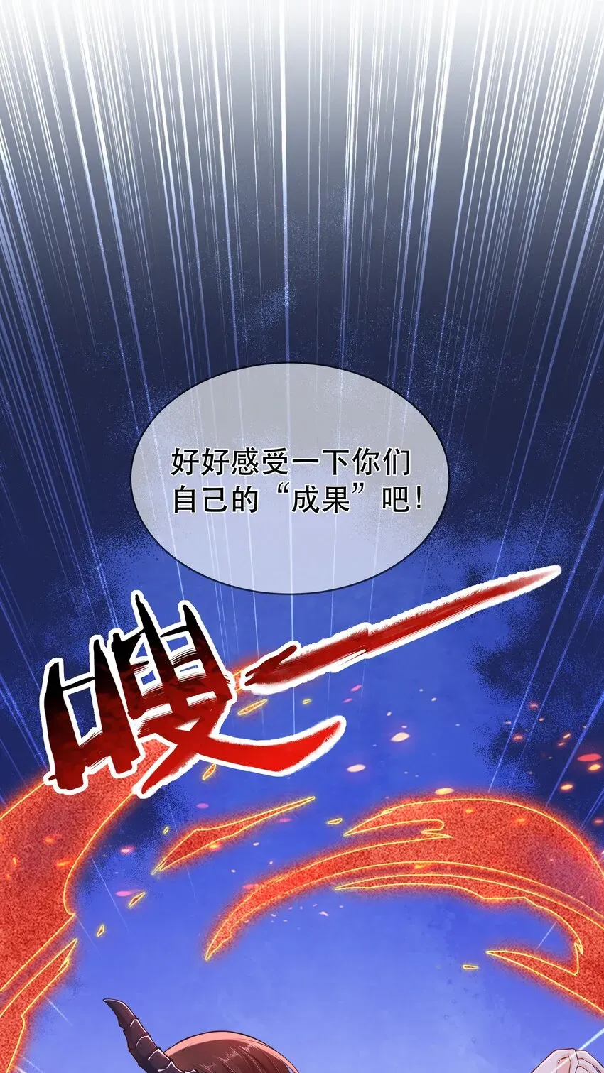 门派只有我一个渣渣 第65话 走火入魔 第37页