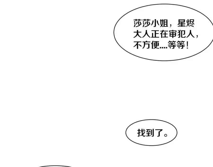 进化狂潮 第178话 黑皇后是敌是友？！ 第38页