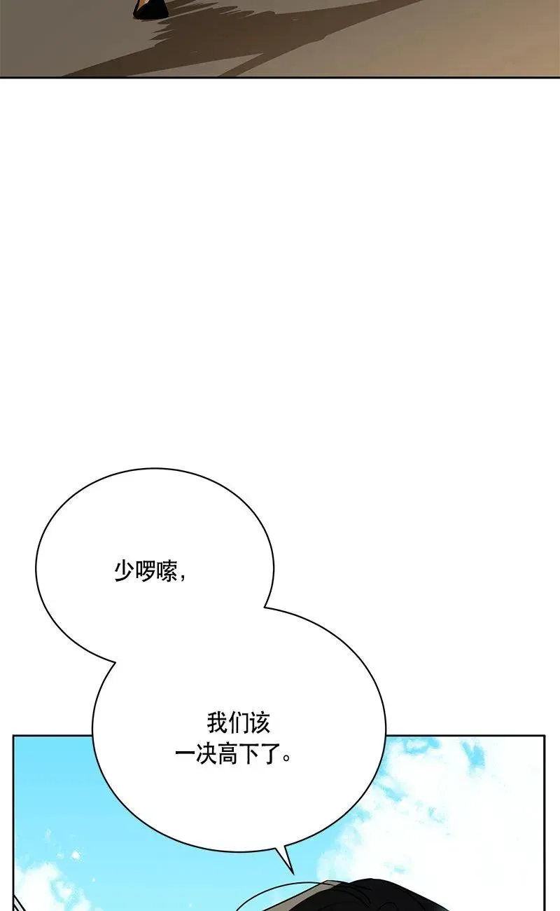 红莲之罪：转生成为女骑士 160 一百六十话 第38页