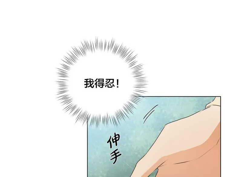 金发精灵师之天才的烦恼 第60话 遇见故人？ 第38页