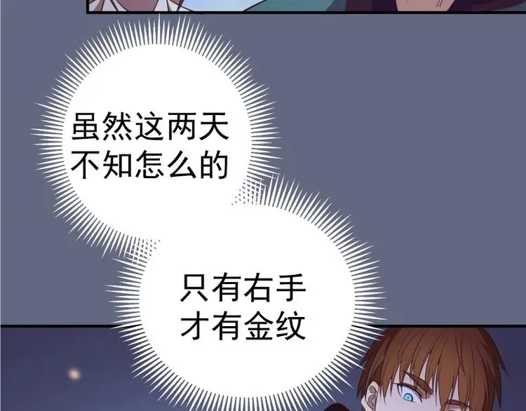 高等灵魂 第35话 单手的威力！ 第39页