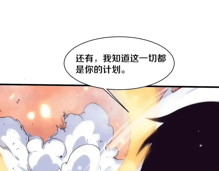 进化狂潮 第187话 星烬不敌段飞 第39页