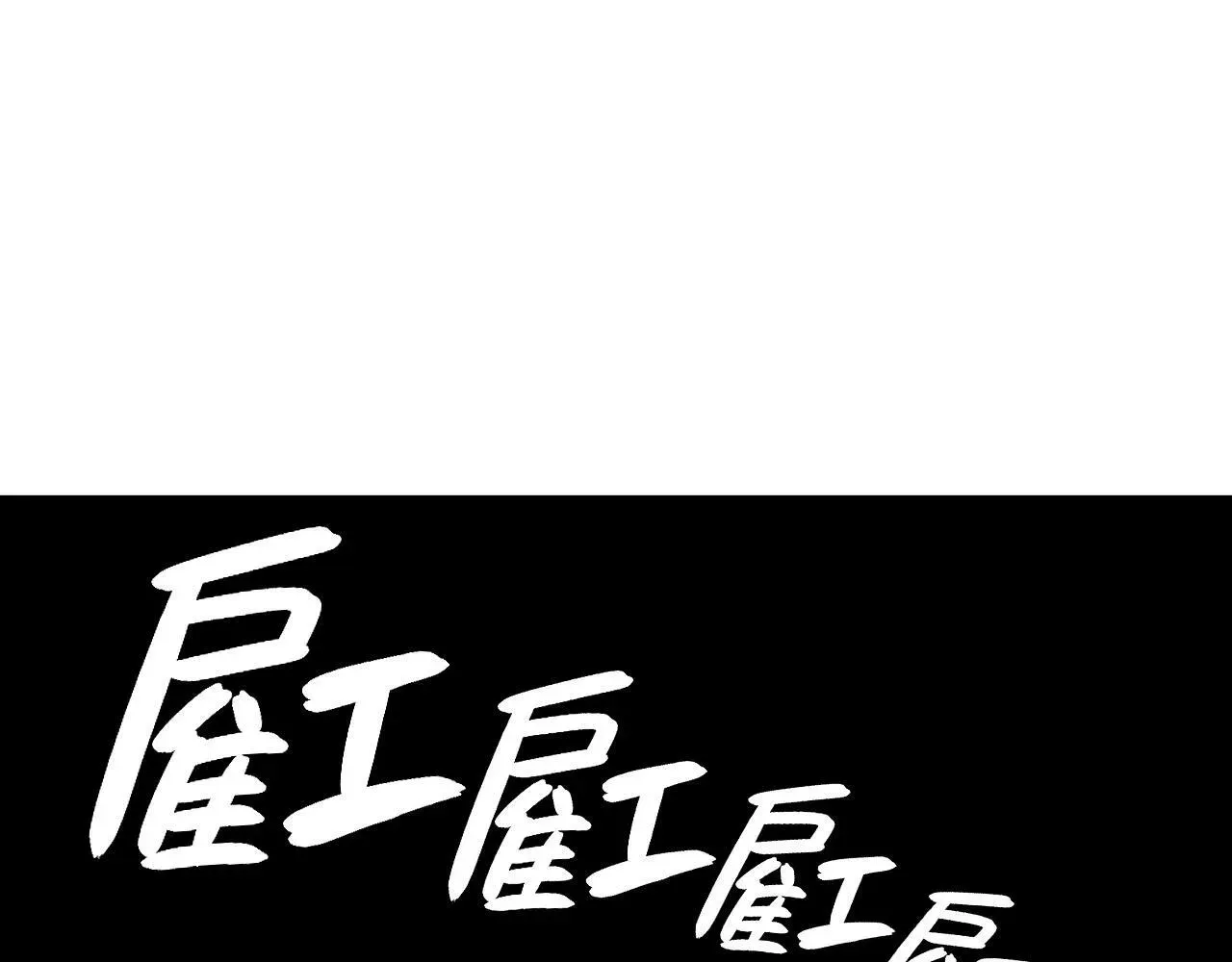 灾难级英雄归来 第35话 天之桥 第39页