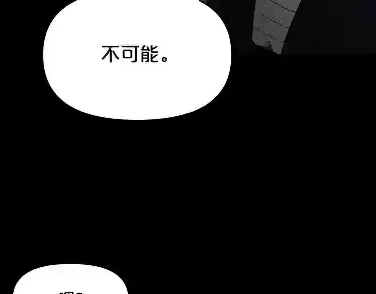 废墟生存游戏 第33话 杀手锏 第39页