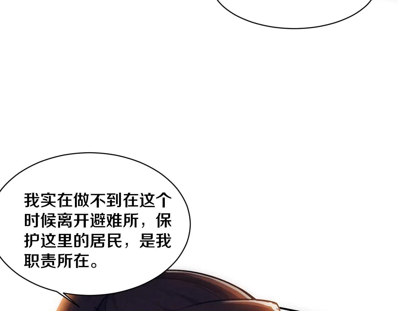 进化狂潮 第157话 心悦黑化？ 第40页