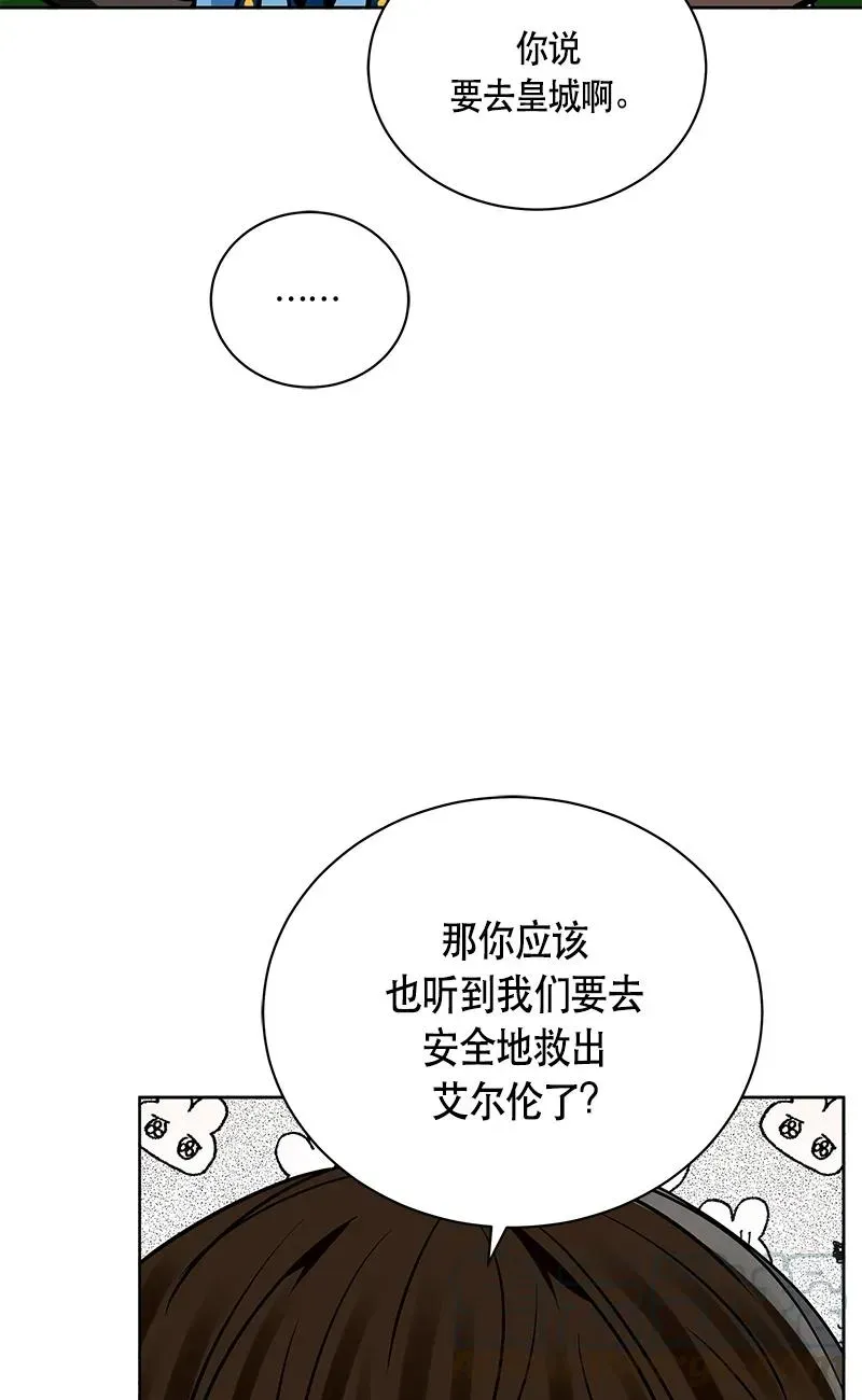 红莲之罪：转生成为女骑士 148 一百四十八话 第40页