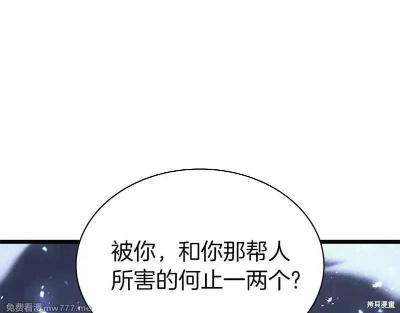 灾难级英雄归来 第90话 第40页