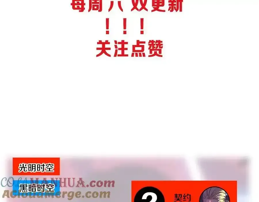 进化狂潮 本周停更一周通知 第4页