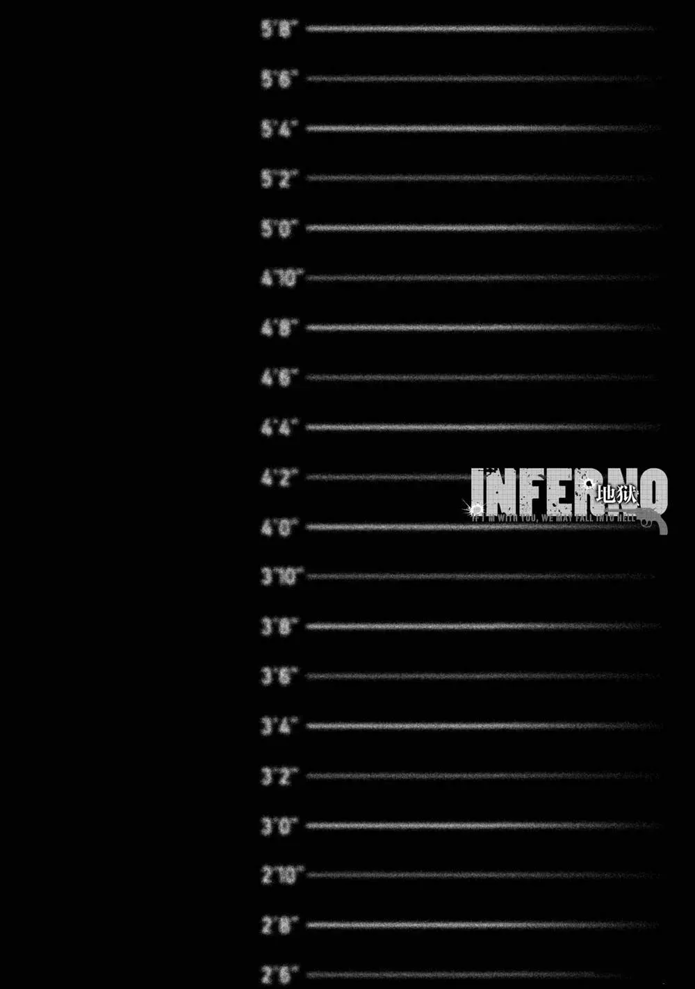 INFERNO地狱 第16话 第4页