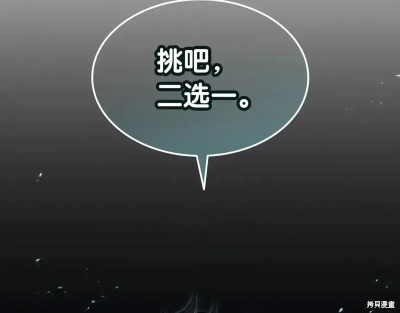 灾难级英雄归来 第73话 第4页