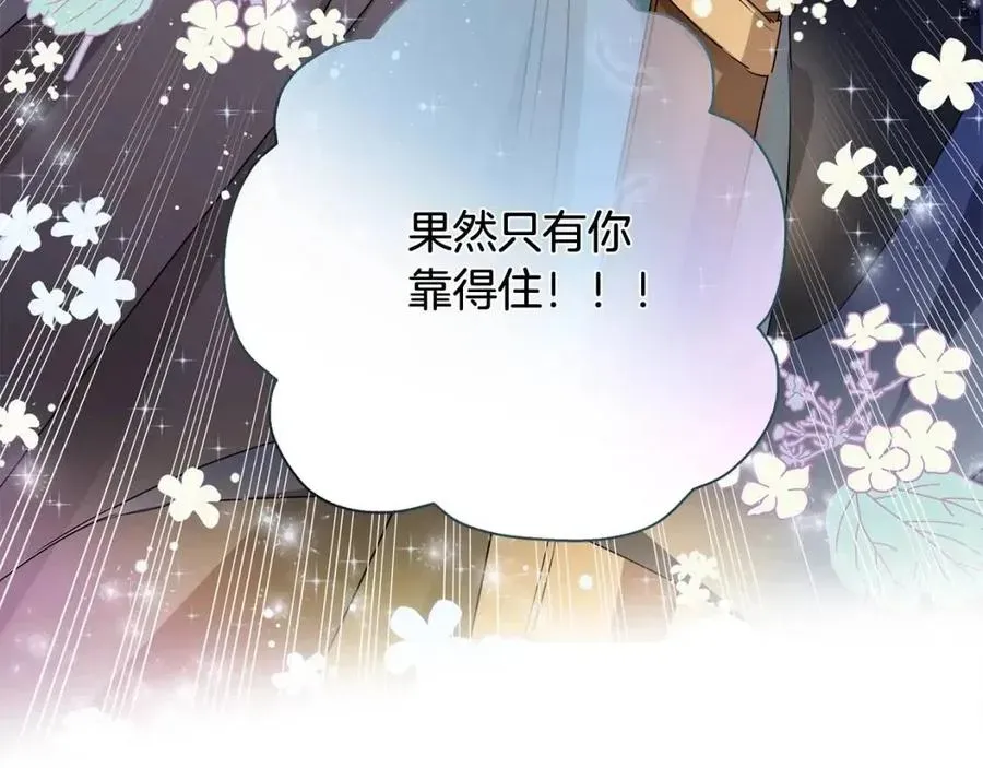 金发精灵师之天才的烦恼 第75话 同住一屋 第4页