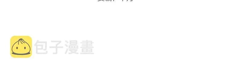 高等灵魂 第70话 受折磨的切子！ 第4页