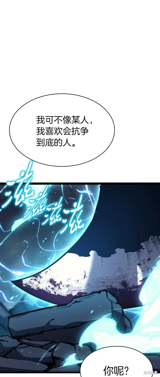 灾难级英雄归来 第59话 第4页