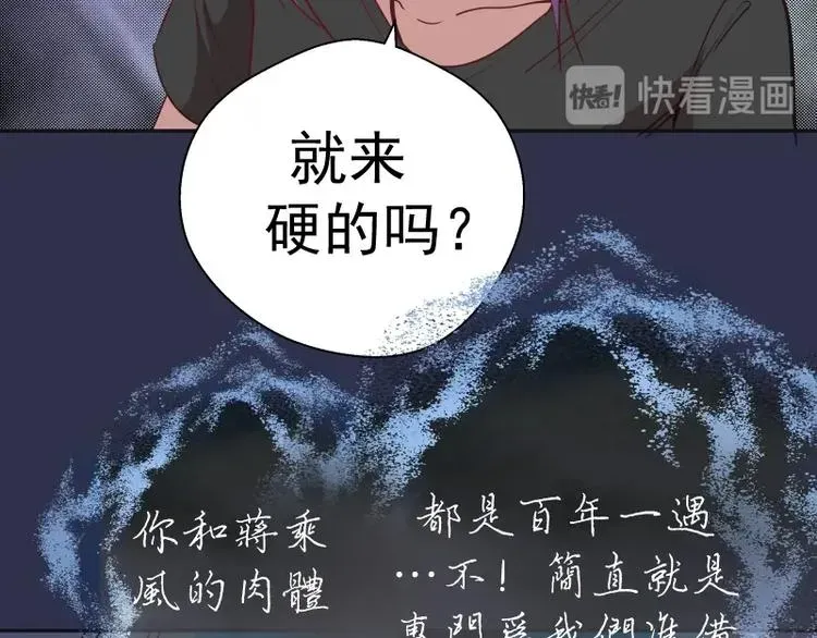 高等灵魂 第68话 尘埃落定我们回去吧！ 第4页