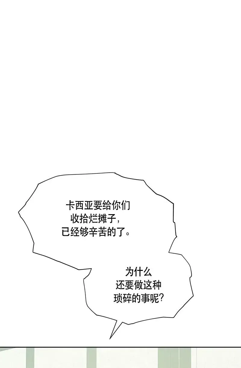 红莲之罪：转生成为女骑士 134 一百三十四话 第4页