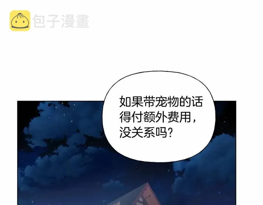 金发精灵师之天才的烦恼 第76话 打脸 第4页