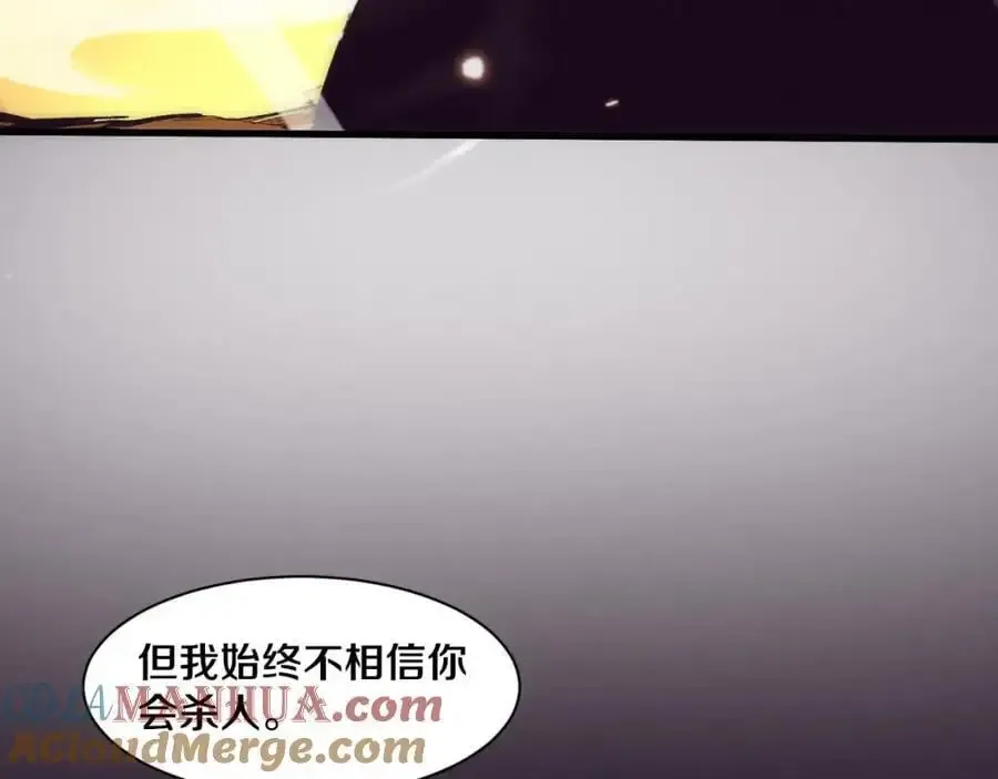 进化狂潮 第187话 星烬不敌段飞 第41页