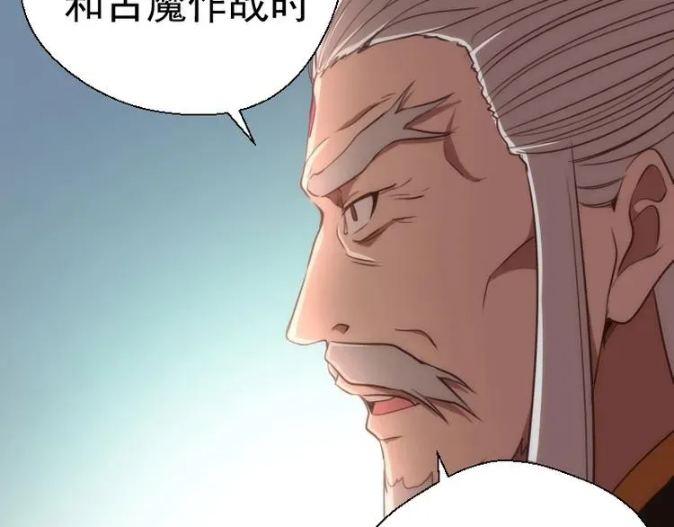 高等灵魂 第79话 大法师的实力！ 第41页