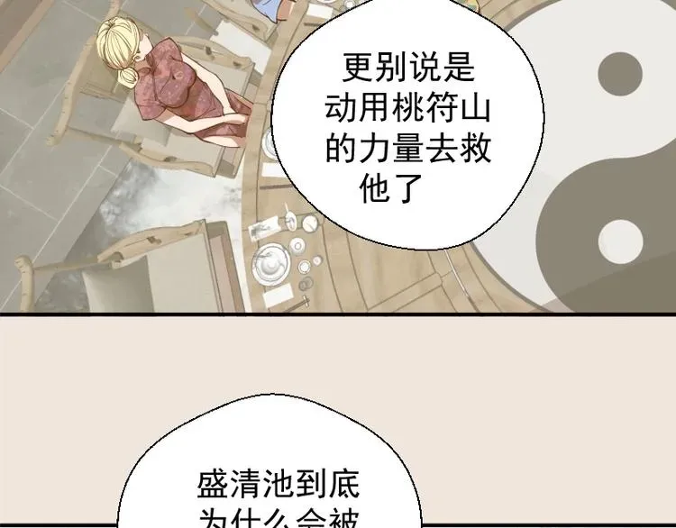 高等灵魂 第33话 消失的能力！ 第41页