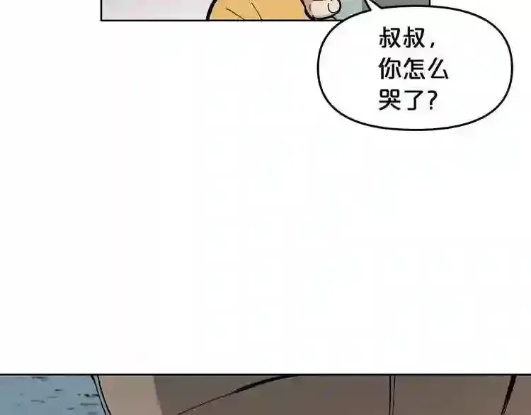 废墟生存游戏 第29话 新的家人 第42页