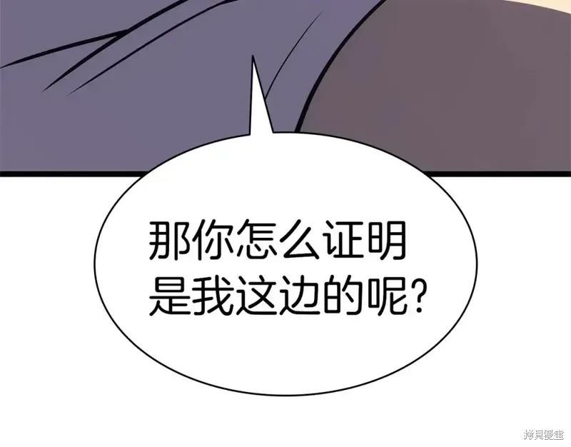 灾难级英雄归来 第69话 第42页