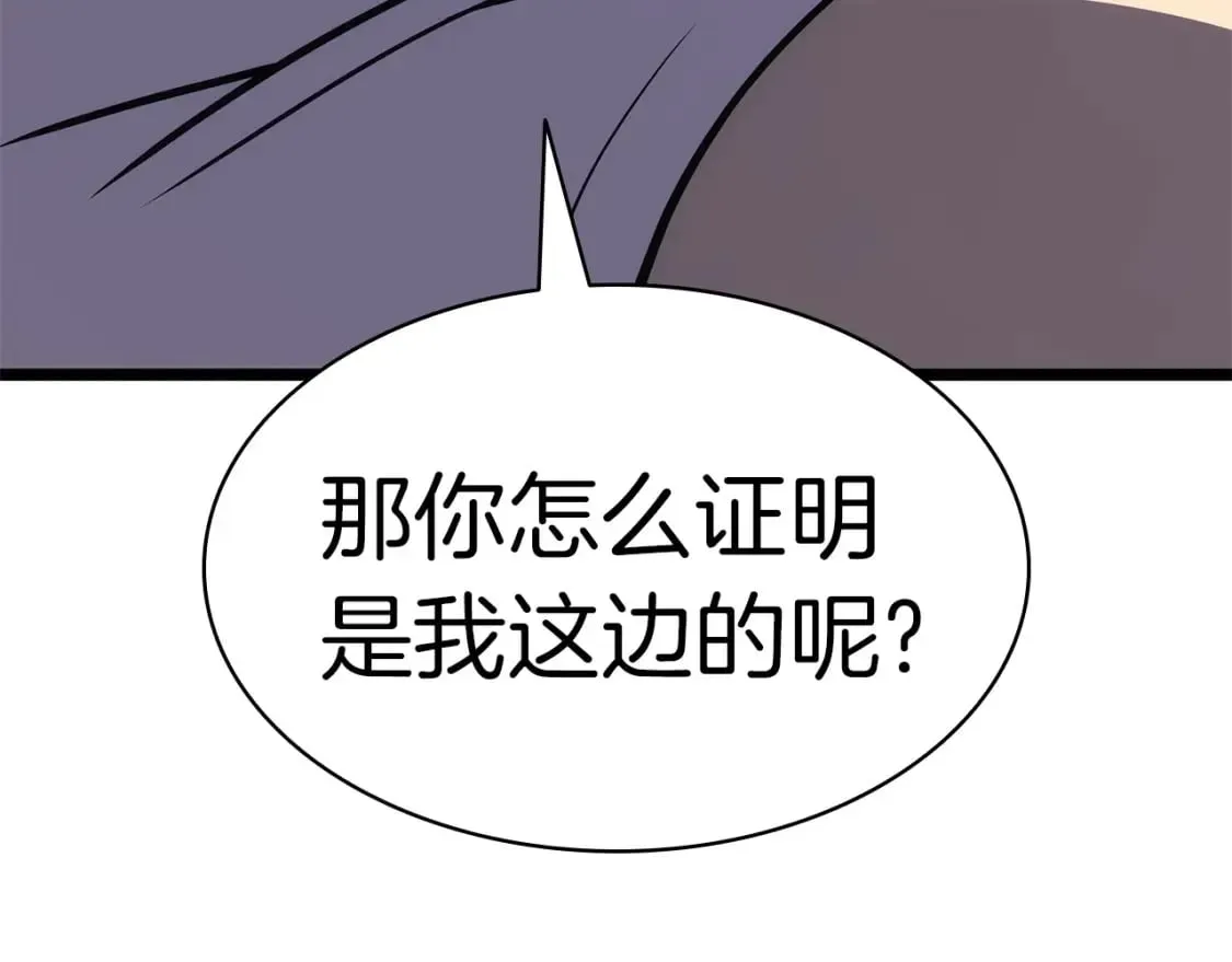 灾难级英雄归来 第69话 未知文明的君主 第42页