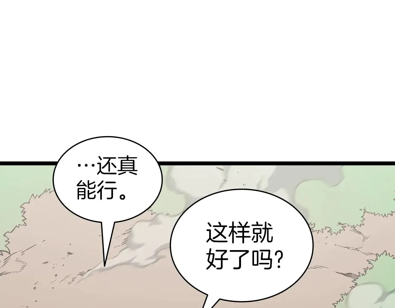 灾难级英雄归来 第79话 寻主的武器 第42页