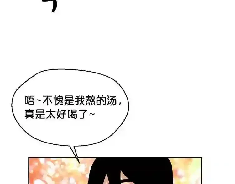 废墟生存游戏 第26话 噩梦 第43页