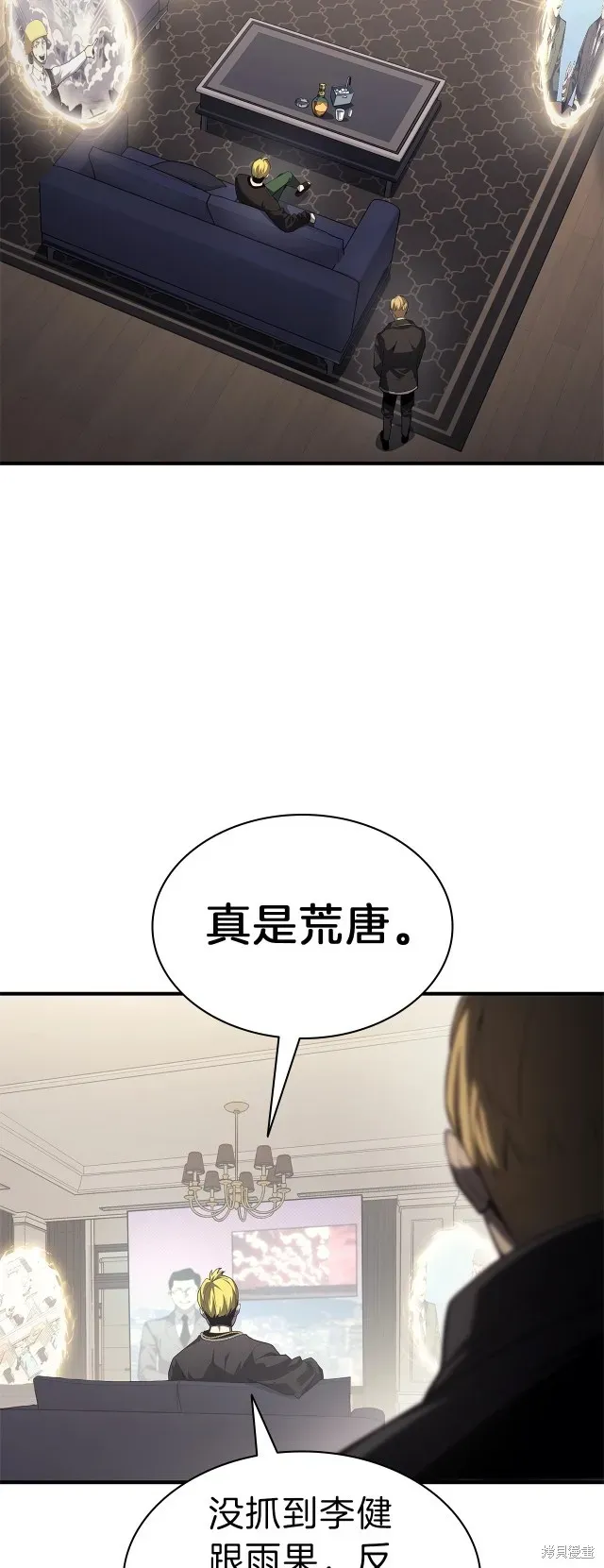 灾难级英雄归来 第53话 第43页