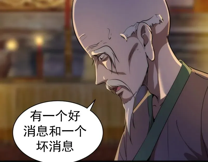 高等灵魂 第154话 走投无路 第43页