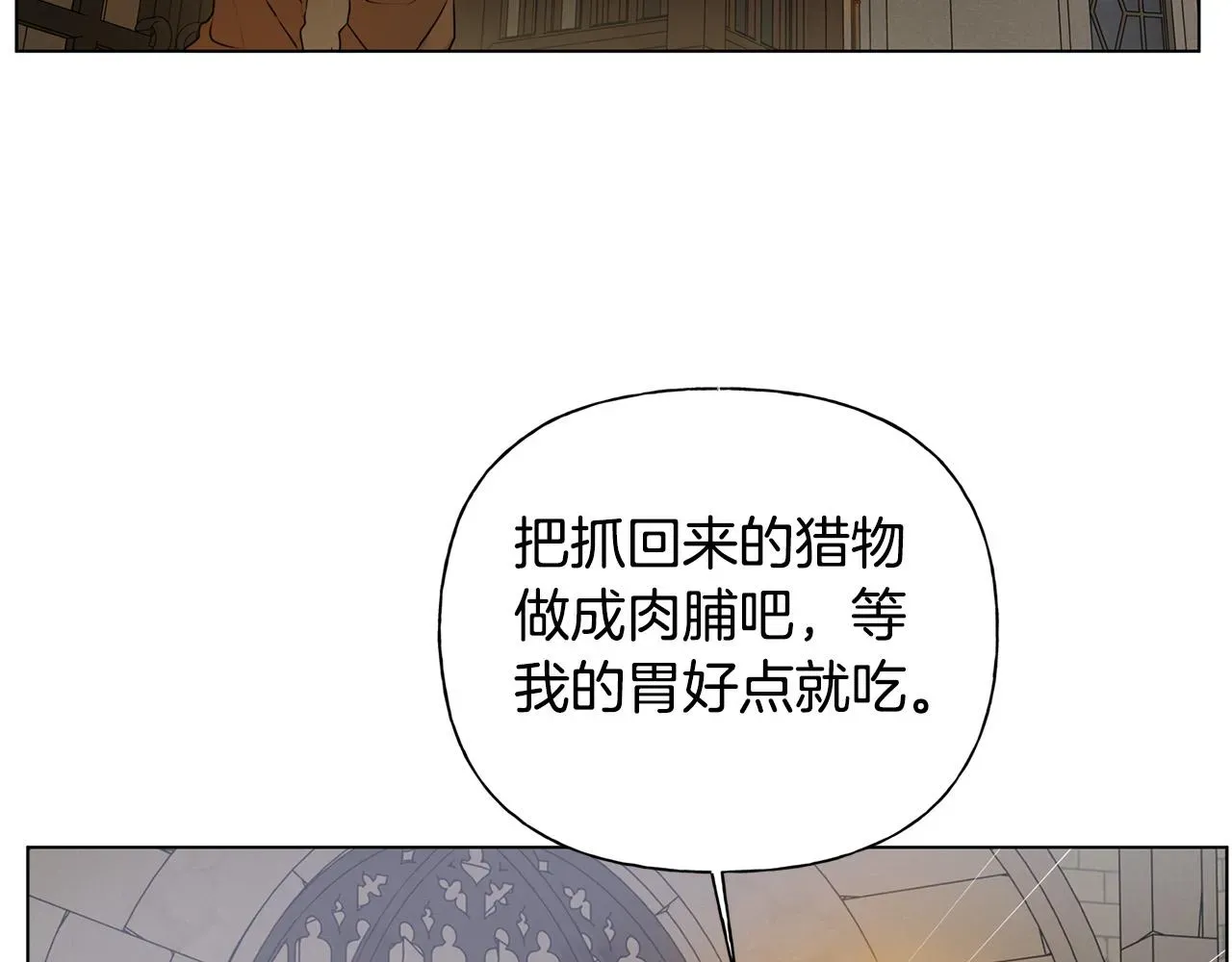 金发精灵师之天才的烦恼 第98话我们多吻几次吧？ 第43页