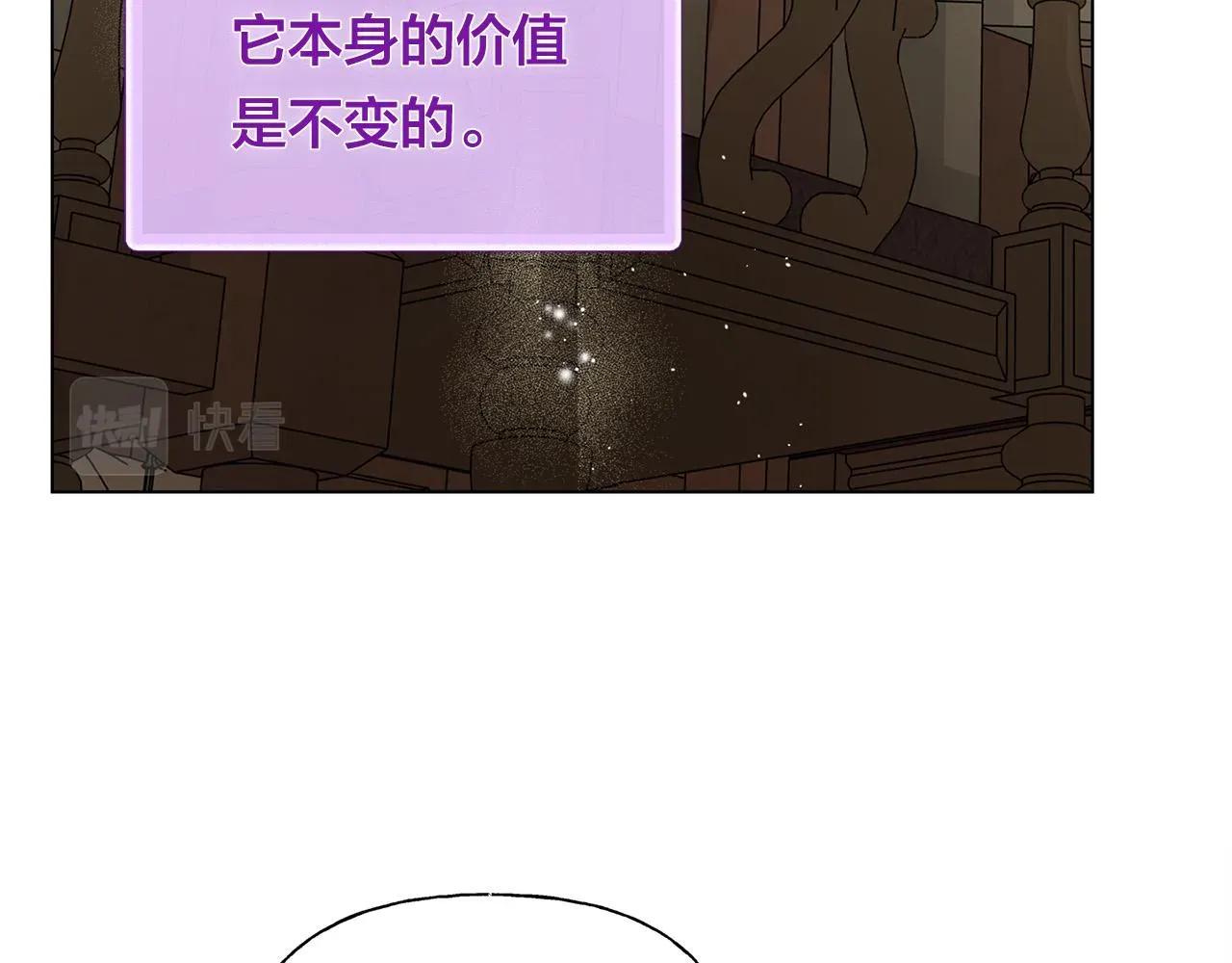 金发精灵师之天才的烦恼 第99话 危险的戒指 第44页