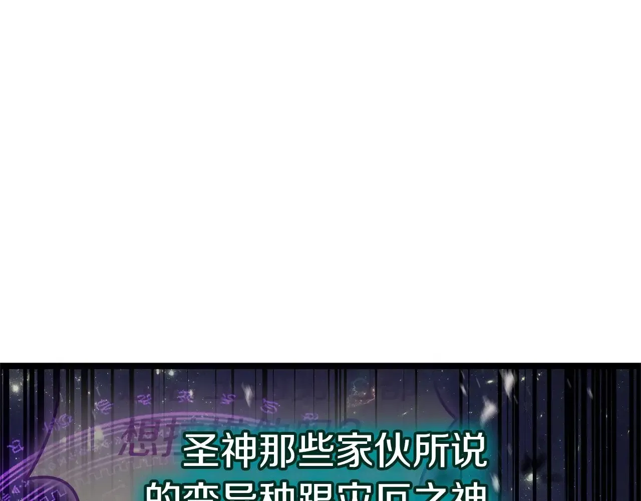 灾难级英雄归来 第96话 蛇夫座圣徒 第44页