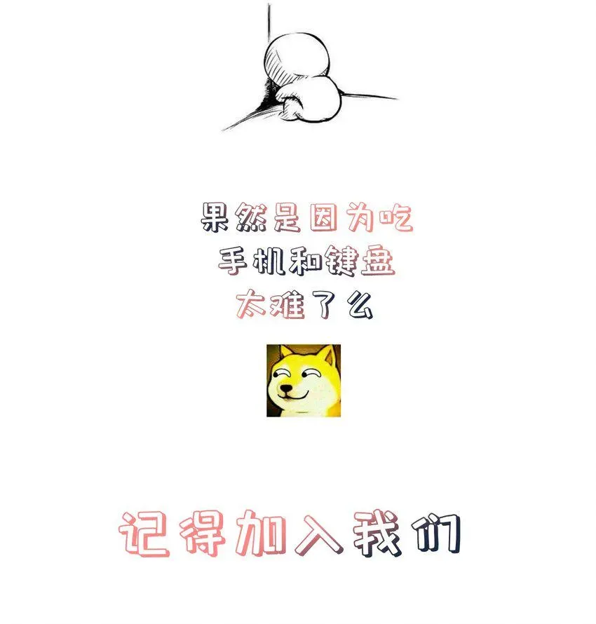 门派只有我一个渣渣 第48话 知晓过往的人 第44页