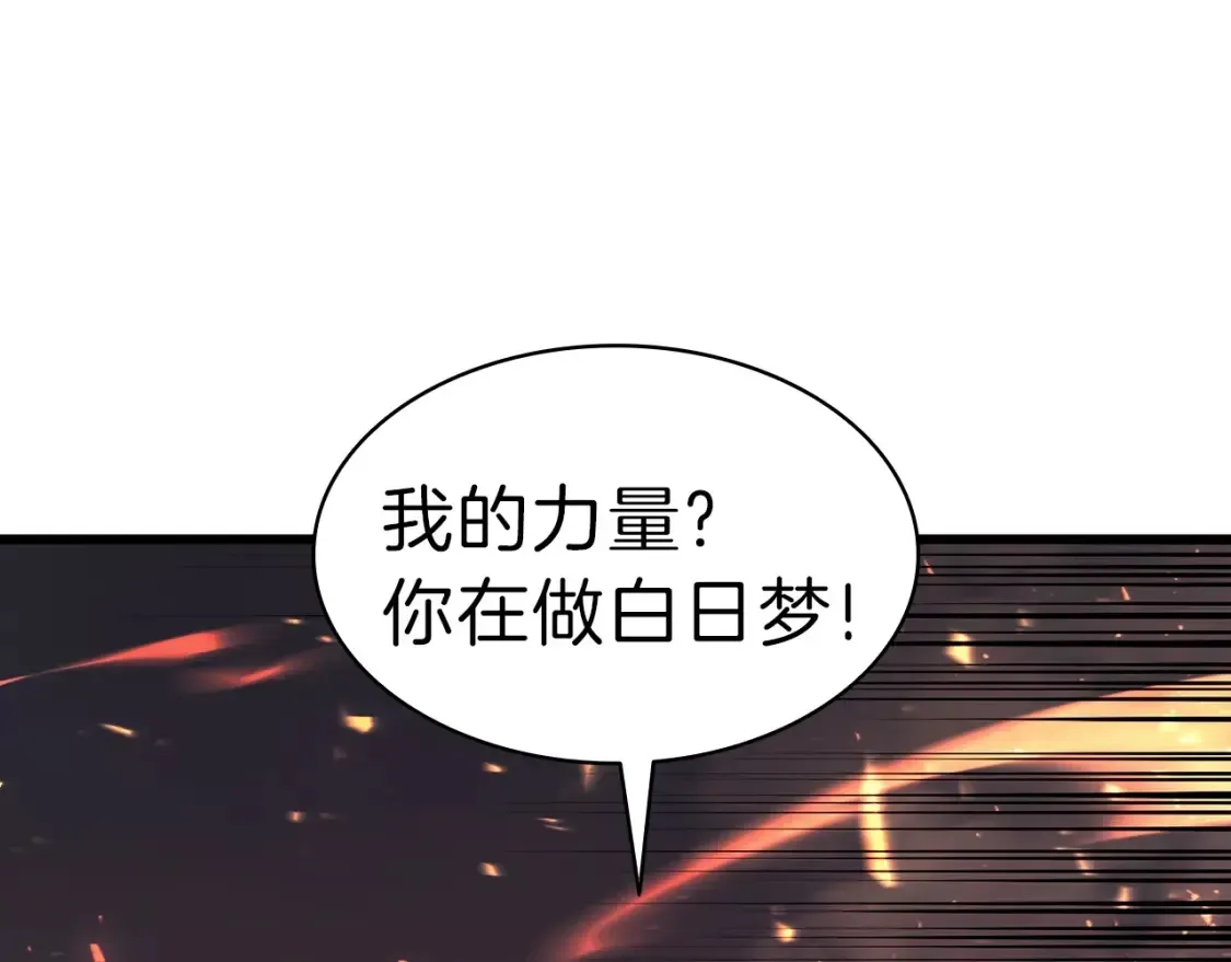 灾难级英雄归来 第48话 重生的灾厄 第44页