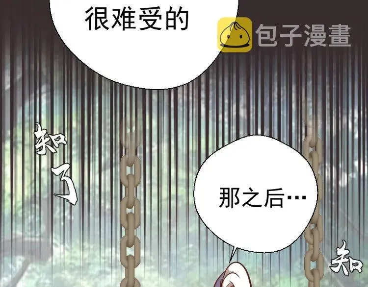 高等灵魂 第43话 双修法师VS双头尸王 第44页