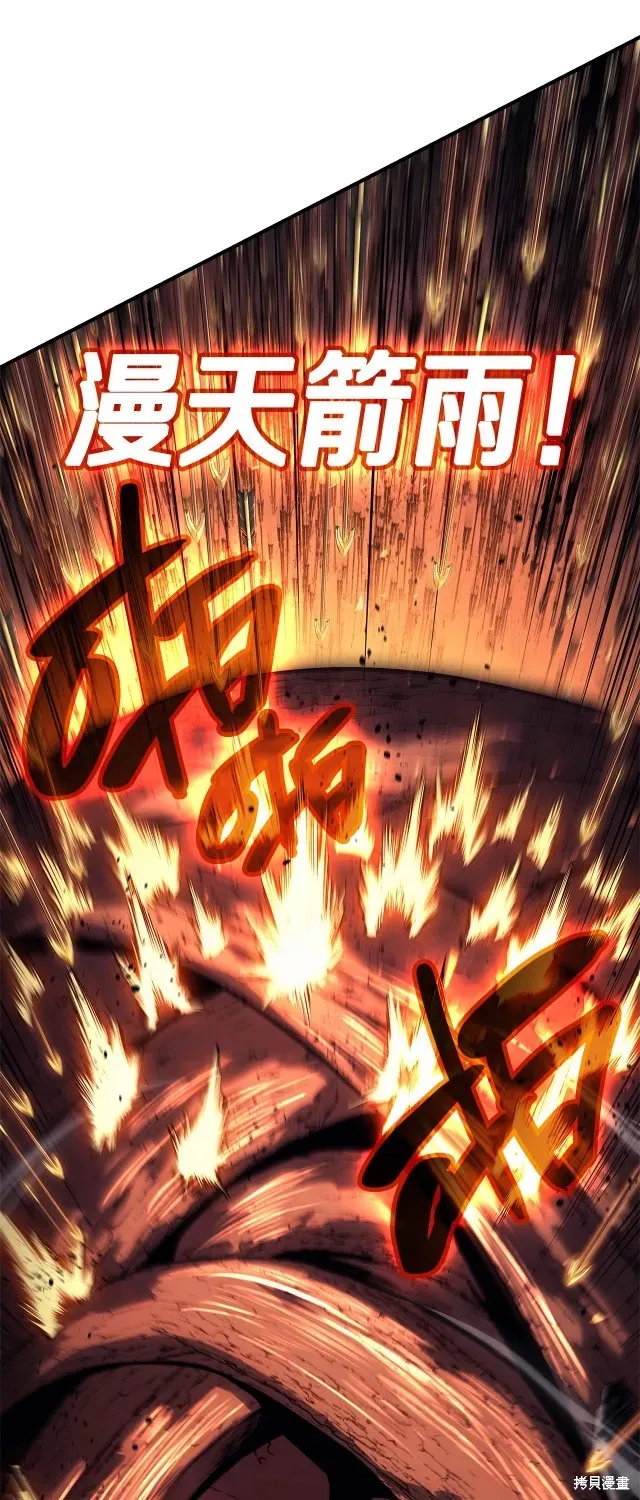 灾难级英雄归来 第49话 第45页