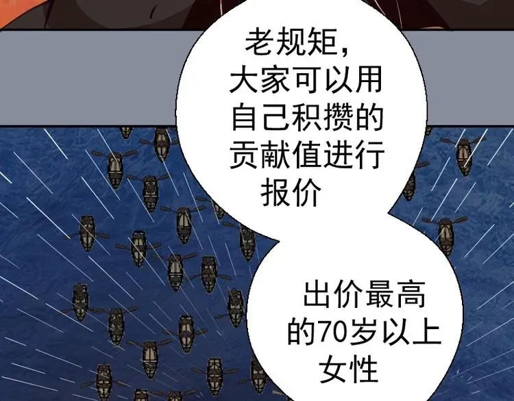 高等灵魂 第48话 一意孤行！ 第45页