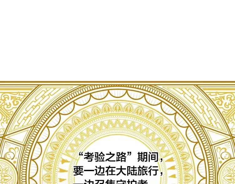 金发精灵师之天才的烦恼 第62话 粉丝遍地 第45页