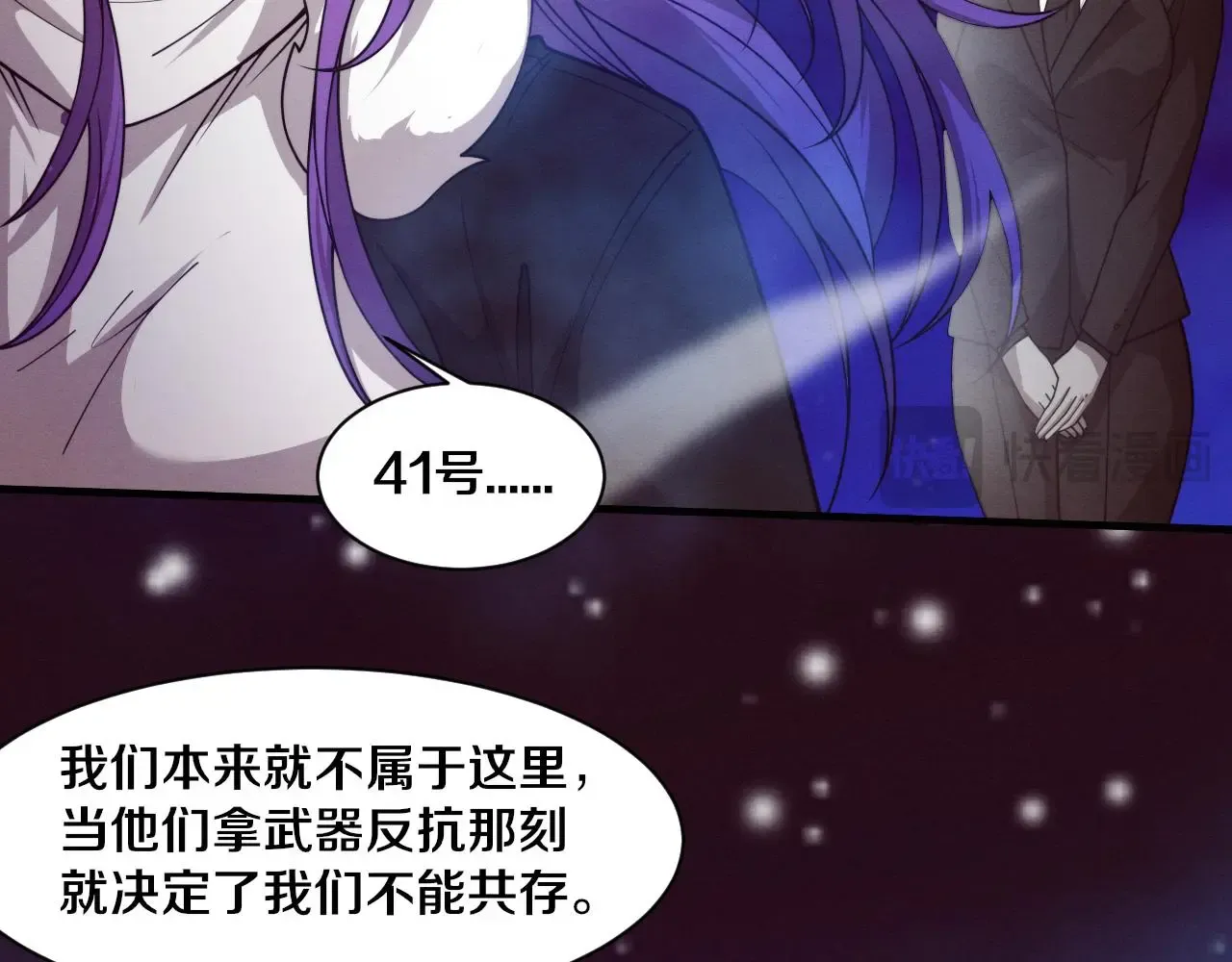 进化狂潮 第175话 安雅与黑皇后的危机 第45页