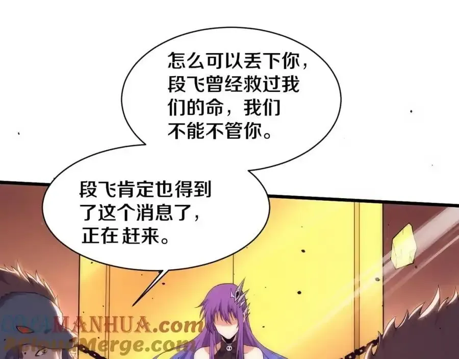 进化狂潮 第185话 幻刃誓死保护黑皇后 第45页