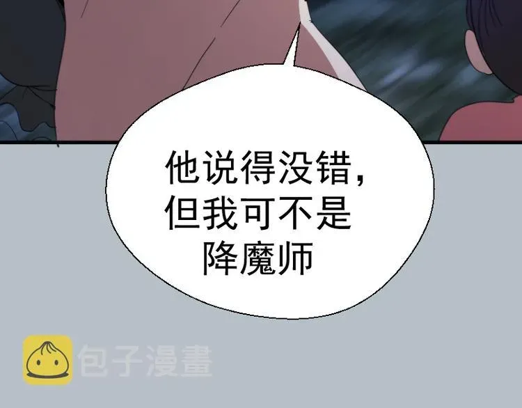 高等灵魂 第91话 赛博朋克 第46页